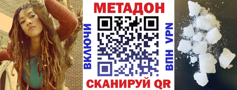 Метадон methadone  Купить где  Переславль-Залесский 