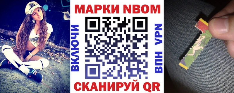 Марки N-bome 1500мкг  Купить  Переславль-Залесский 